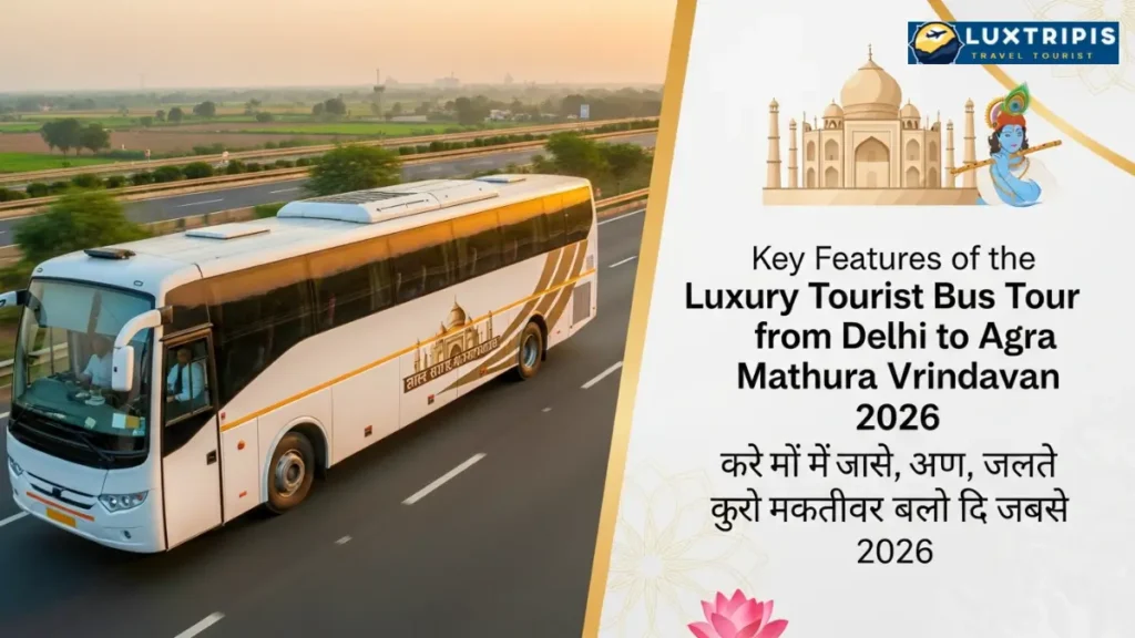 Luxury Tourist Bus from Delhi to Agra Mathura Vrindavan 2026 शानदार लग्जरी बस यात्रा 4 What Is the Detailed Itinerary of the Delhi to Agra Mathura Vrindavan One Day Tour?