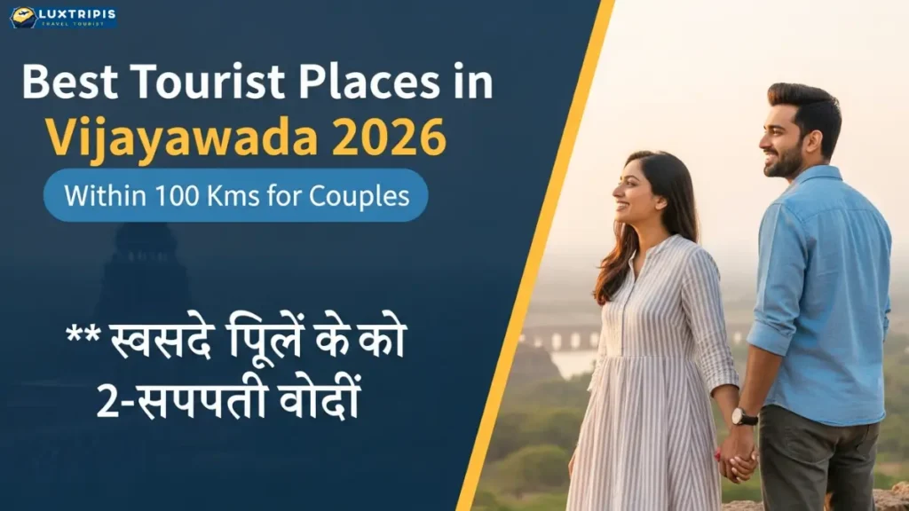 Best Tourist Places in Vijayawada 2026 Within 100