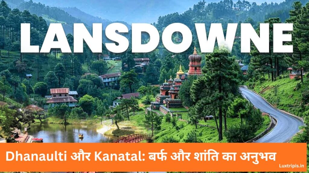 Lansdowne: शांत और सुकून भरा कैंटोनमेंट टाउन