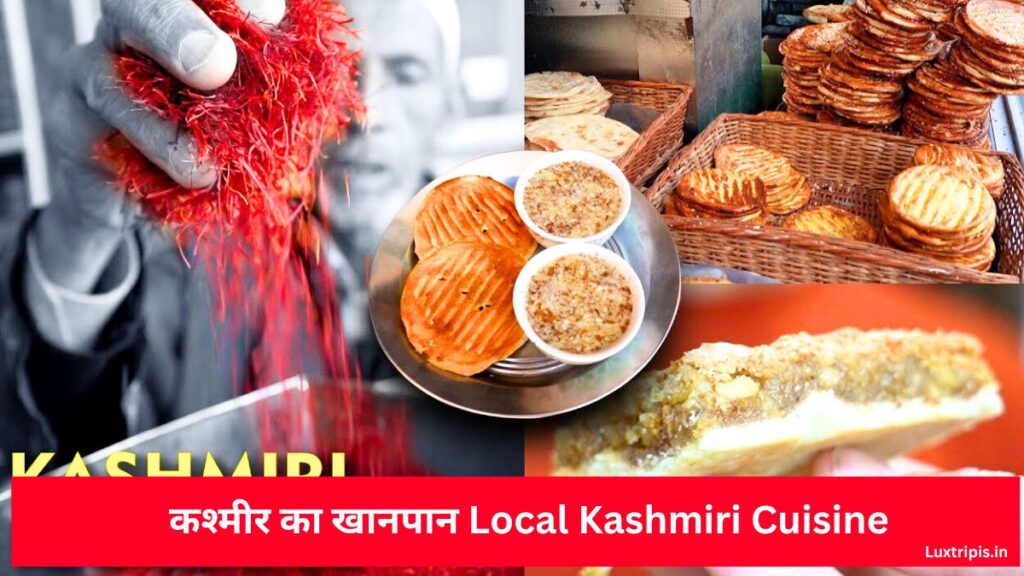 पहली बार कश्मीर जा रहे हैं? ज़रूर देखें यह Complete kashmir tourist places List 2026 5 Local Kashmiri Cuisine