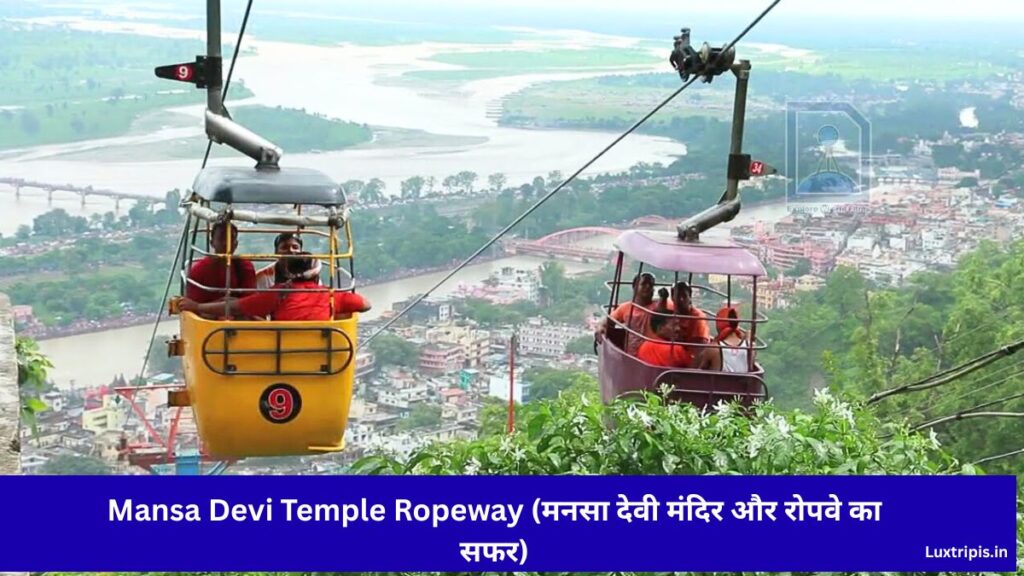 haridwar tourist place list 2026 हरिद्वार की सभी प्रसिद्ध धार्मिक और दर्शनीय जगहों की पूरी सूची 4 Mansa Devi Temple Ropeway (मनसा देवी मंदिर और रोपवे का सफर)