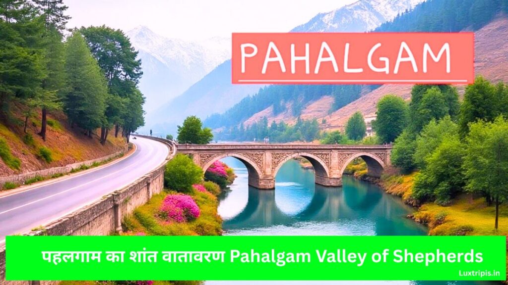 पहली बार कश्मीर जा रहे हैं? ज़रूर देखें यह Complete kashmir tourist places List 2026 4 पहलगाम का शांत वातावरण Pahalgam Valley of Shepherds