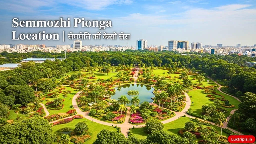 Semmozhi Poonga Tourist Places 2026 चेन्नई के बीचोंबीच हरा भरा बोटैनिकल गार्डन 3 Semmozhi Poonga Chennai की पूरी जानकारी