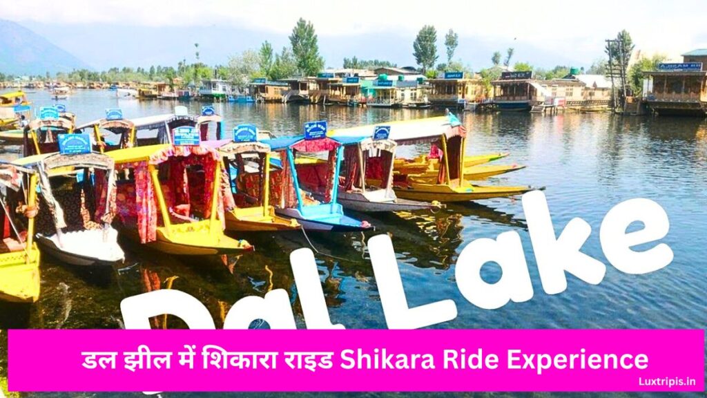 पहली बार कश्मीर जा रहे हैं? ज़रूर देखें यह Complete kashmir tourist places List 2026 3 डल झील में शिकारा राइड Shikara Ride Experience
