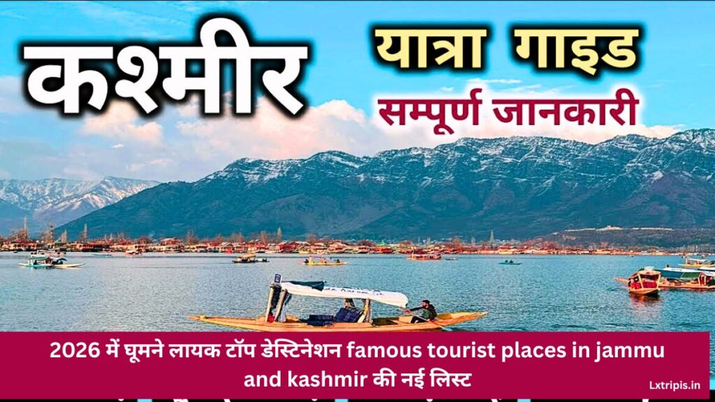 famous tourist places in jammu and kashmir