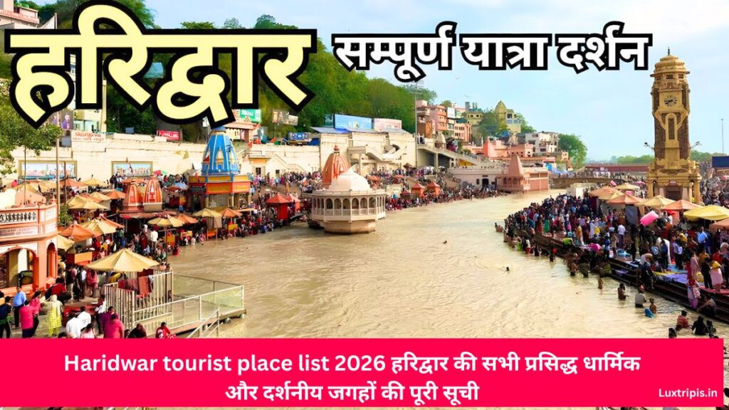 haridwar tourist place list 2026