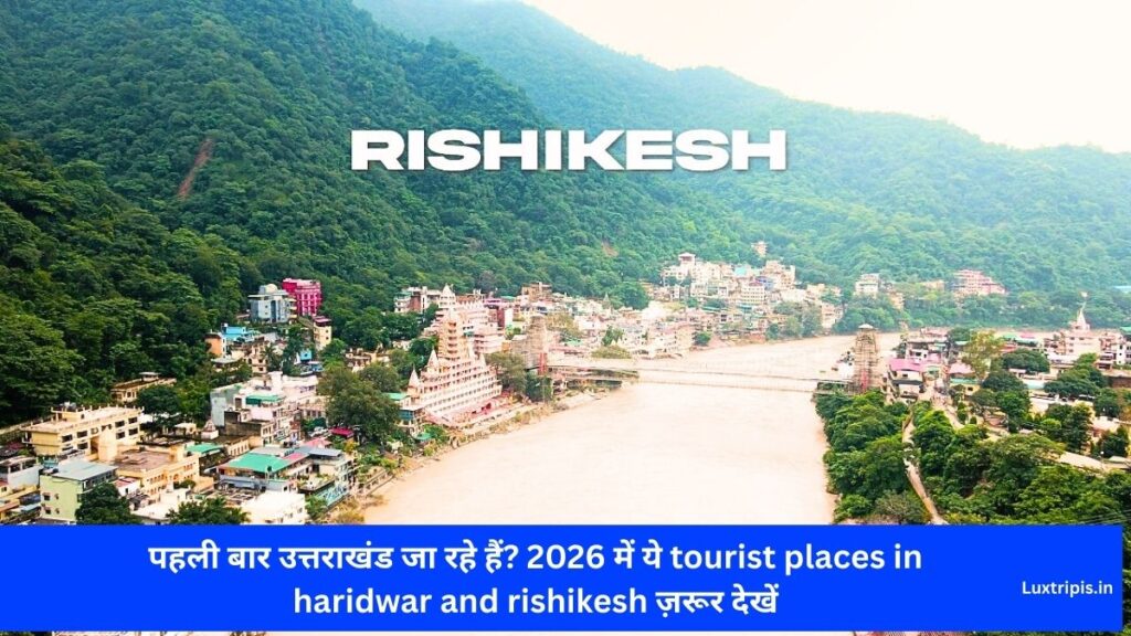 पहली बार उत्तराखंड जा रहे हैं 2026 में ये tourist places in haridwar and rishikesh ज़रूर देखें