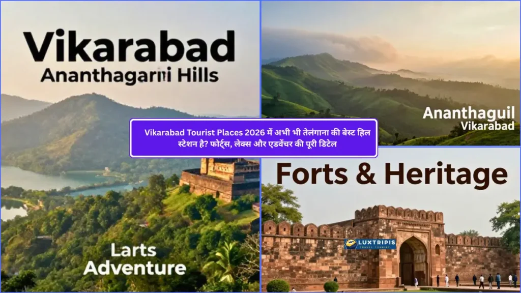 Vikarabad Tourist Places 2026