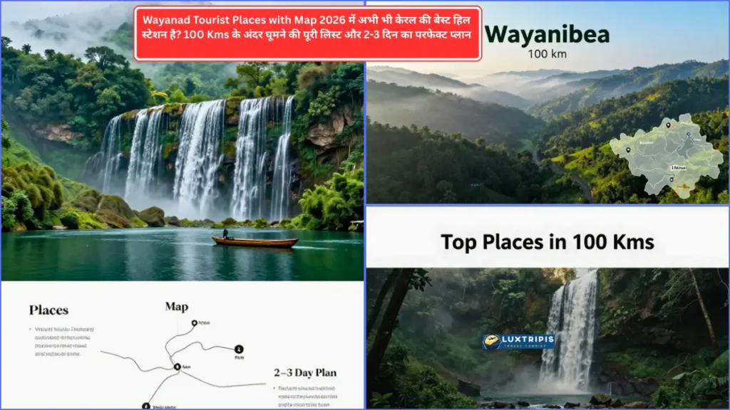 Wayanad Tourist Places with Map 2026 में अभी भी केरल की बेस्ट हिल स्टेशन है? 100 Kms के अंदर घूमने की पूरी लिस्ट और 2-3 दिन का परफेक्ट प्लान 2 Wayanad Tourist Places with Map 2026