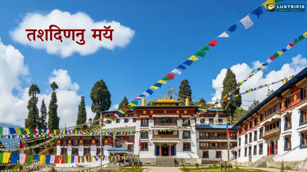 ताशिदिंग मोनेस्ट्री