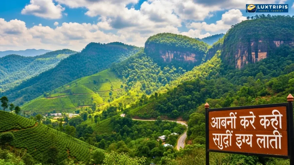दोपहर 130 PM Umrangso और Haflong Hill का कॉम्बो