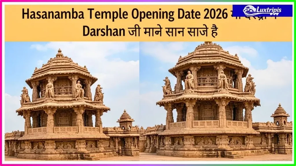 Hasanamba Temple Opening Date 2026 और Darshan का सही समय यहाँ जानें