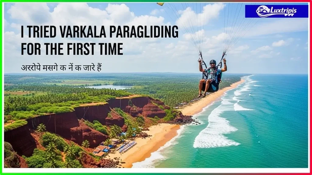 I Tried Varkala Paragliding for the First Time डर था लेकिन अनुभव था अद्भुत