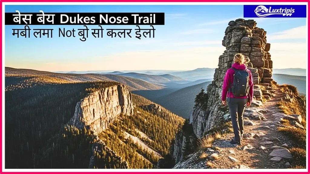 मैंने पुणे से Dukes Nose Trail किया और ये मेरी जिंदगी का सबसे रोमांचक अनुभव बन गया